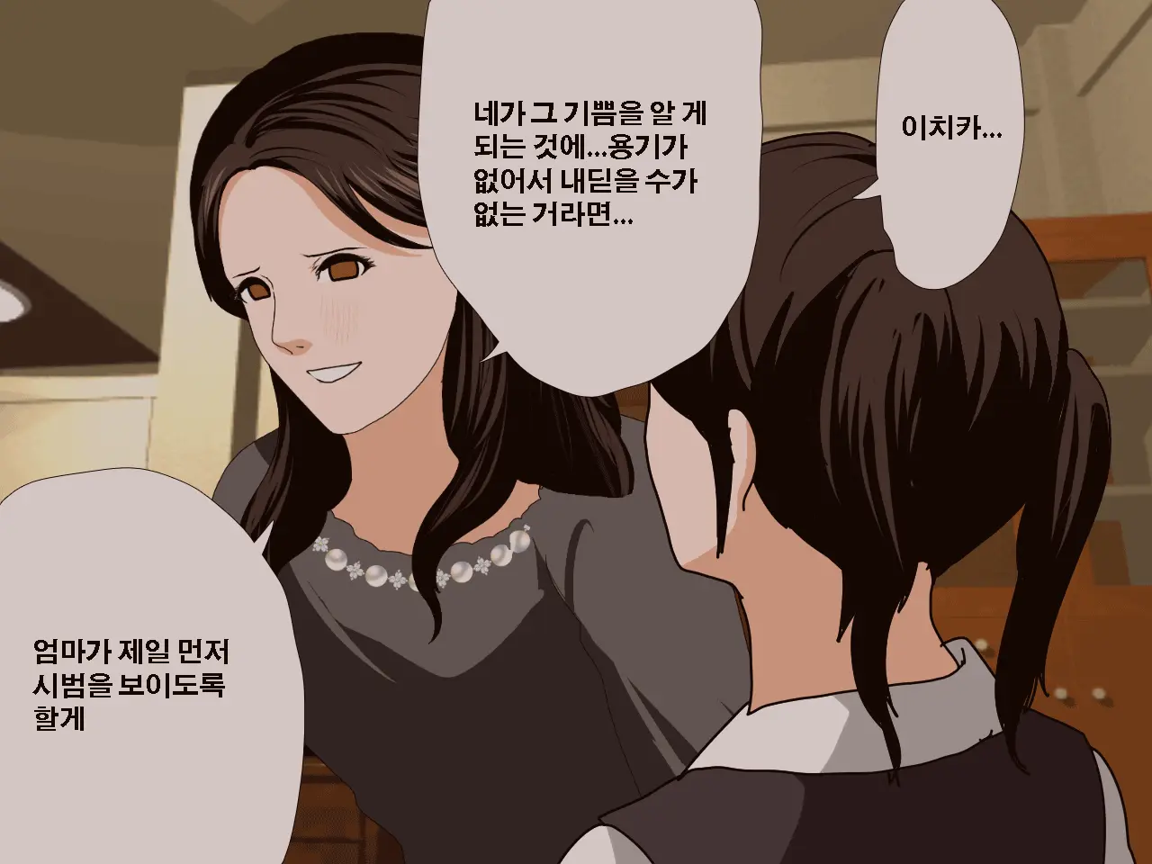 Saimin Uwaki Kenkyuubu Dainiwa | 최면 바람기 연구회 제2화